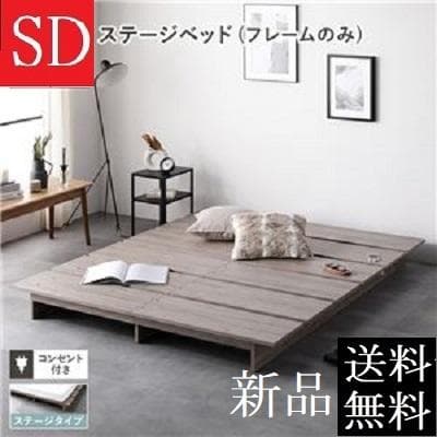 送料無料 セミダブルベッド フレーム 保証・コンセント付き すのこ グレージュ Amazon｜RASIK ベッド セミダブル フレームのみ グレージュ 棚
