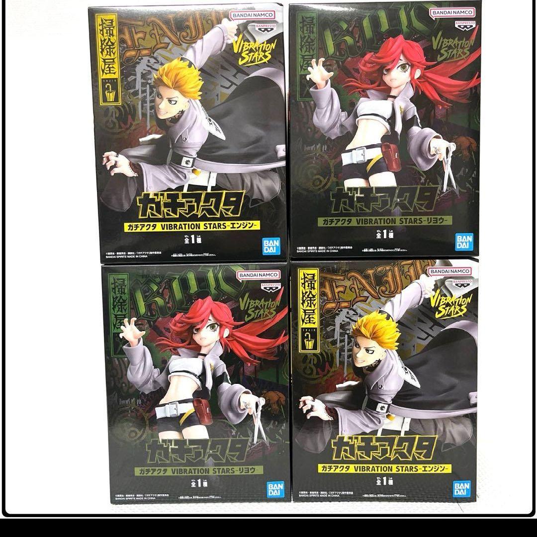 ガチアクタ VIBRATION STARS エンジン・リヨウ 2種 4点セット - メルカリ