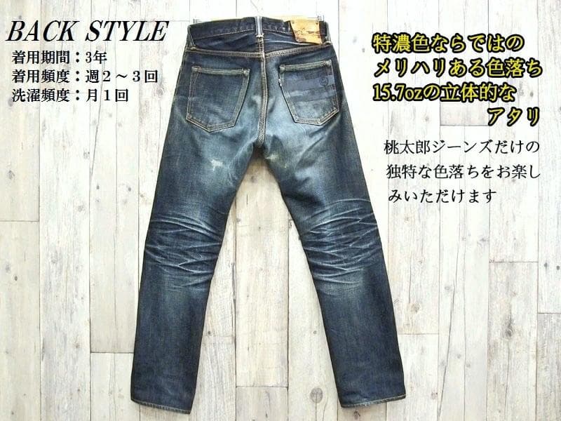 桃太郎ジーンズ EASY NAVY別注 0302EN W38 美品 - メルカリ