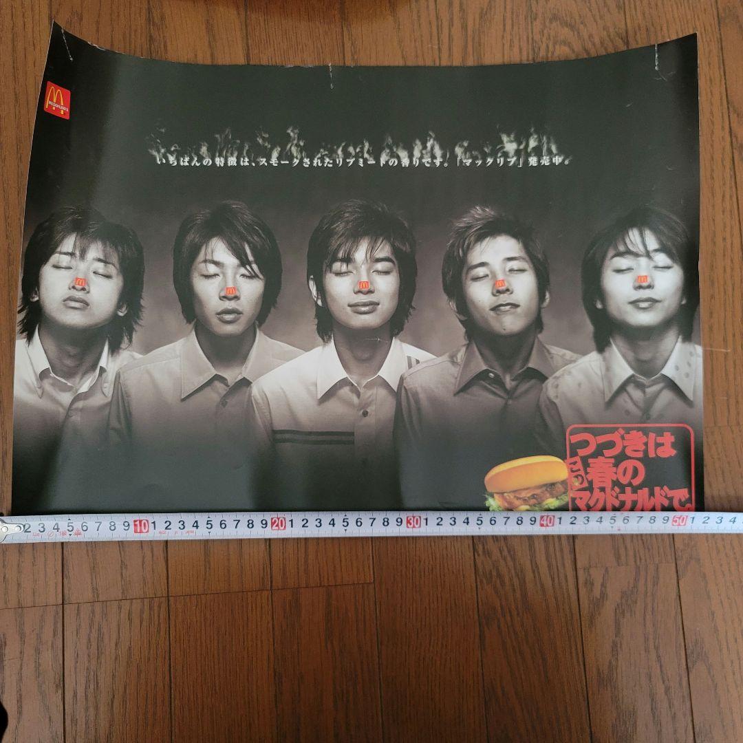 ☆希少☆嵐×マクドナルドポスター(2000年頃) - メルカリ