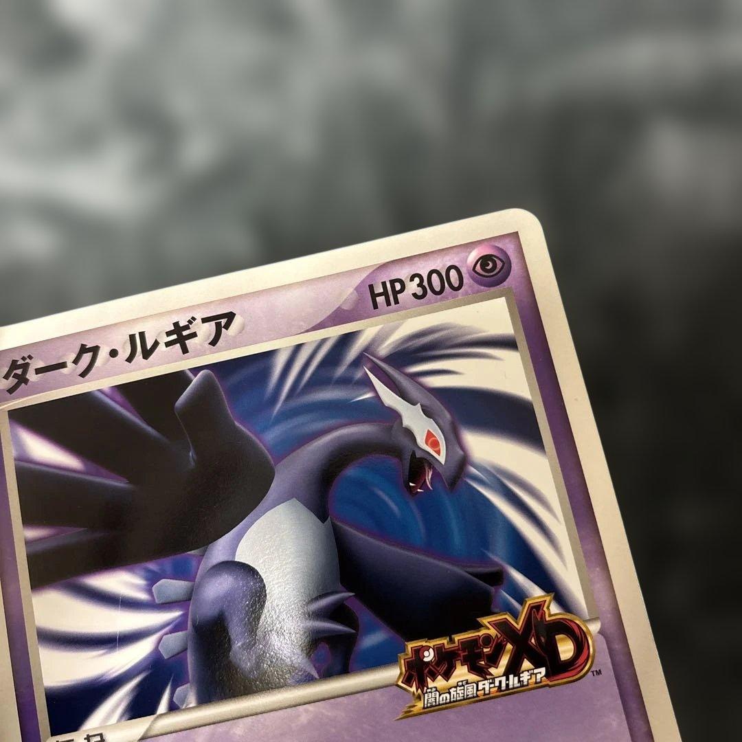 ポケカ プロモ ジャンボカード ポケモンXD 闇の旋風ダークルギア