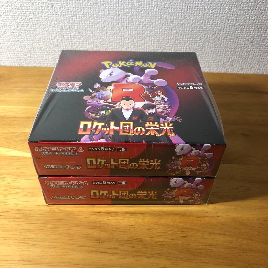 ロケット団の栄光シュリンク付き2BOX