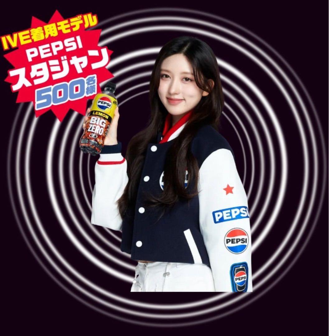 IVE PEPSI ペプシ スタジャン - メルカリ