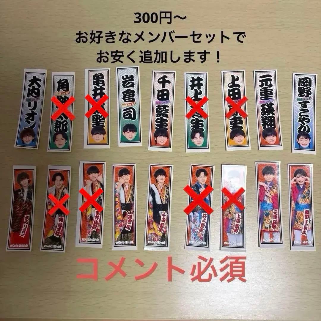 関西ジュニア春松竹 ステッカー - メルカリ