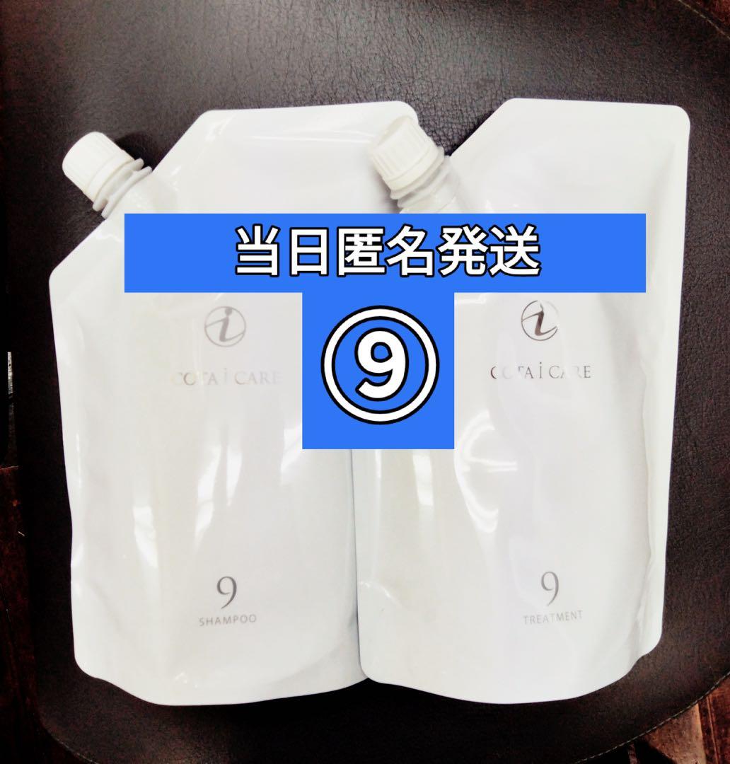 コタ アイケア 9 シャンプー トリートメントセット　750ml 正規品 Amazon.co.jp: コタ アイケアシャンプー9 800ml ＆トリートメント9