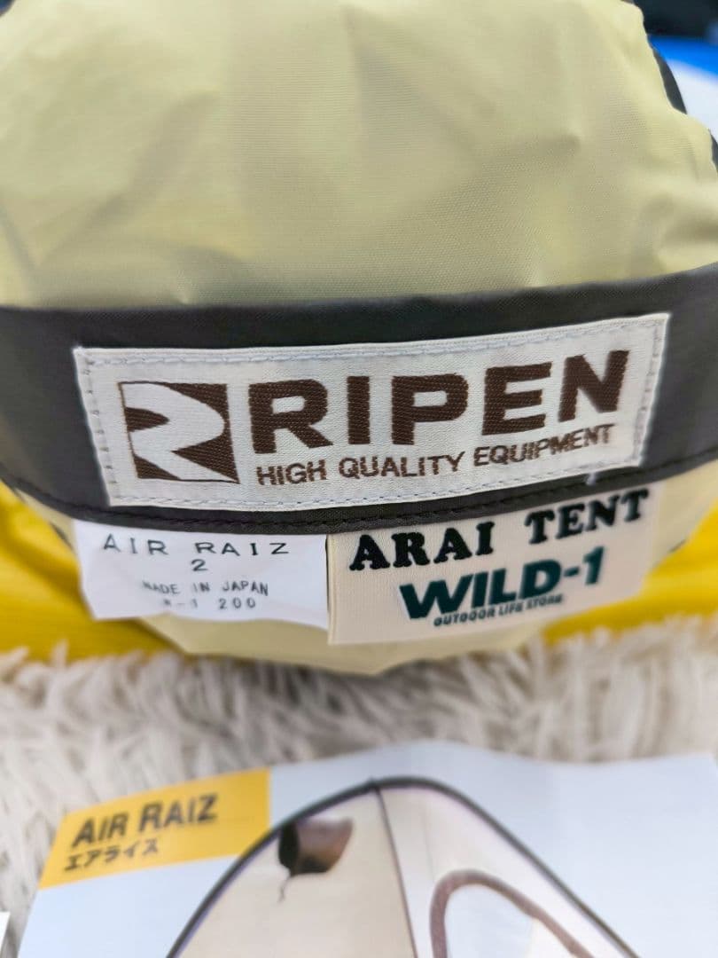アライテント エアライズ2 ワイルドワン 40周年 コラボ 未使用 - メルカリ
