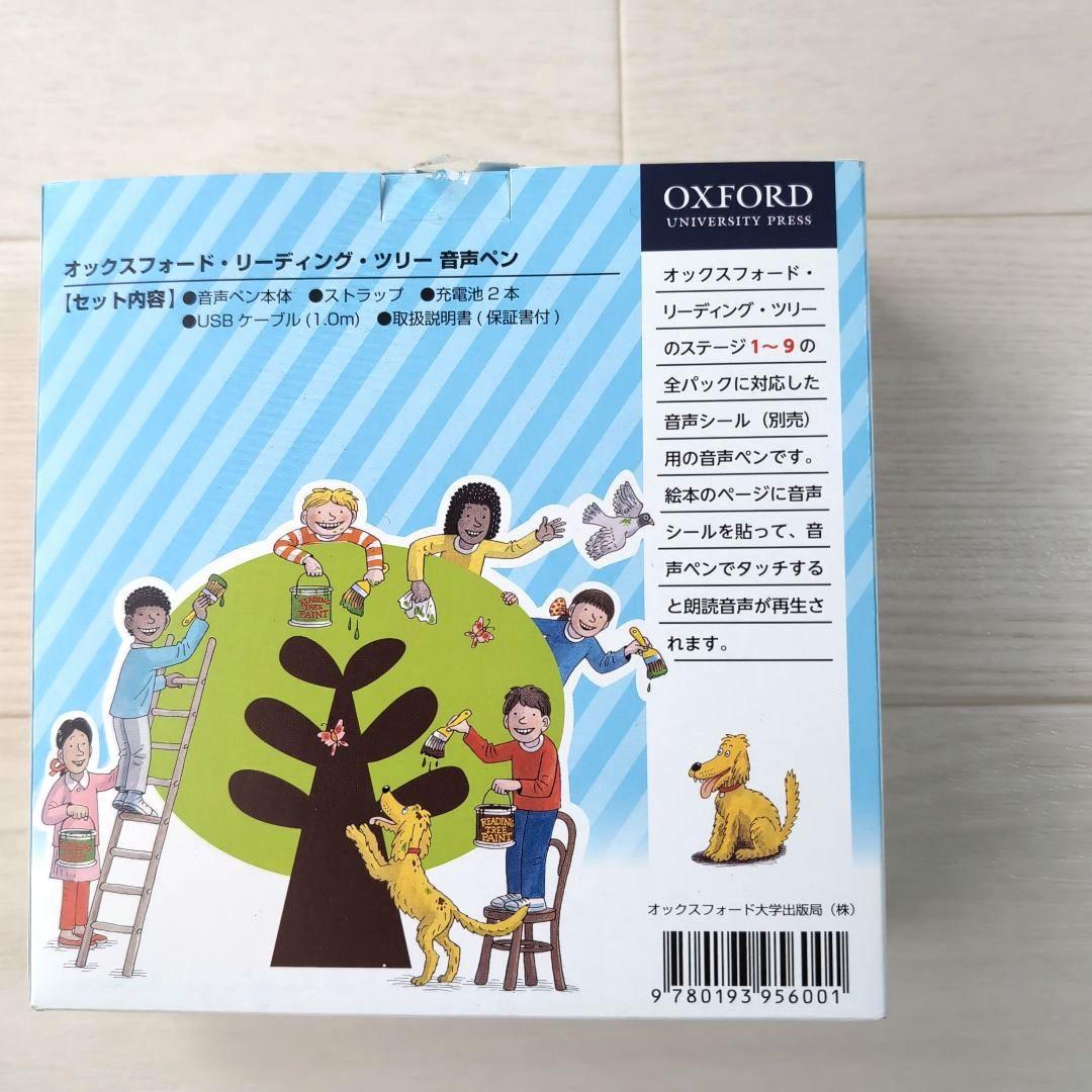 Oxford Reading Tree 180冊 CD 日本語ガイド 音声ペン