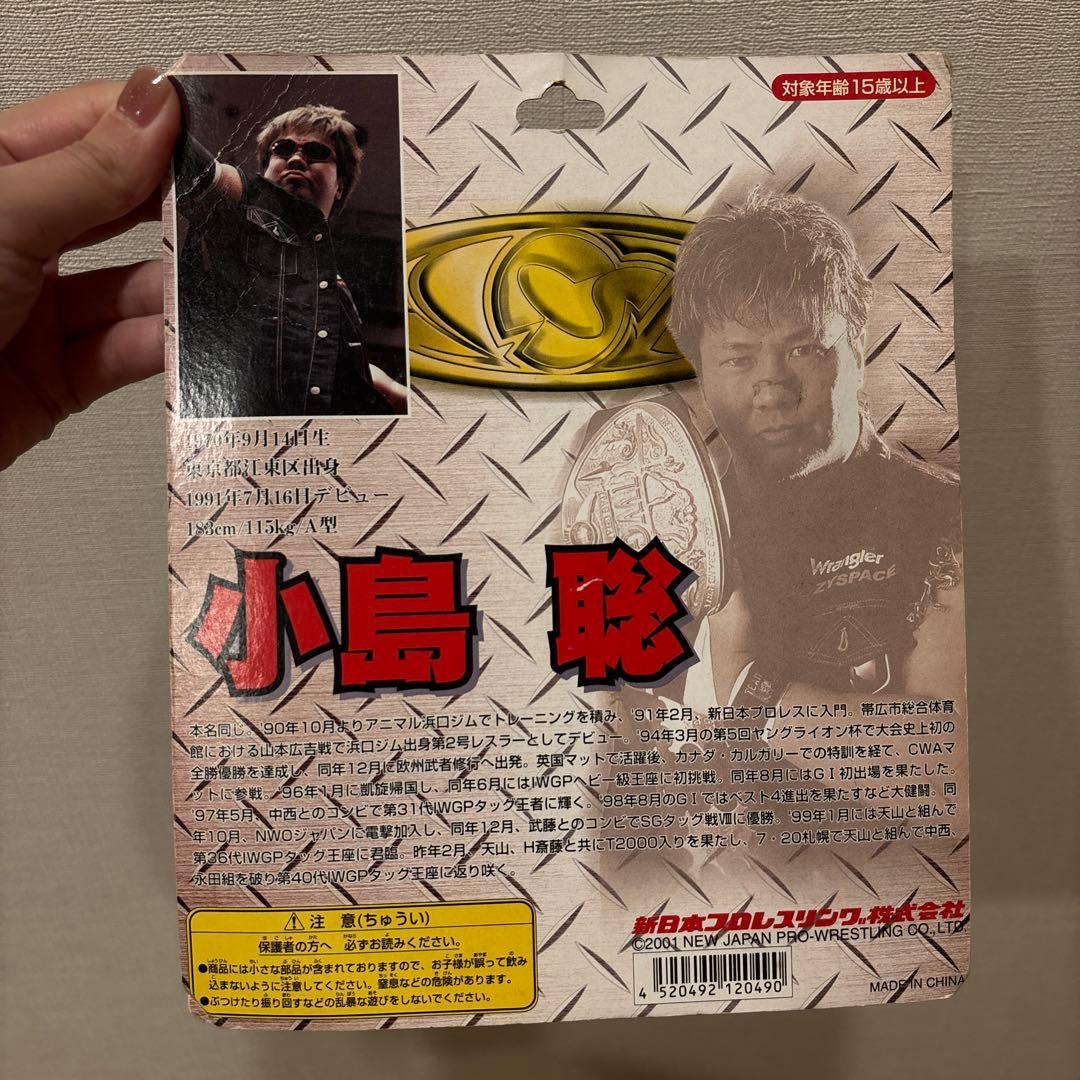 小島聡 プロレスフィギュア 新日本プロレスリング - メルカリ