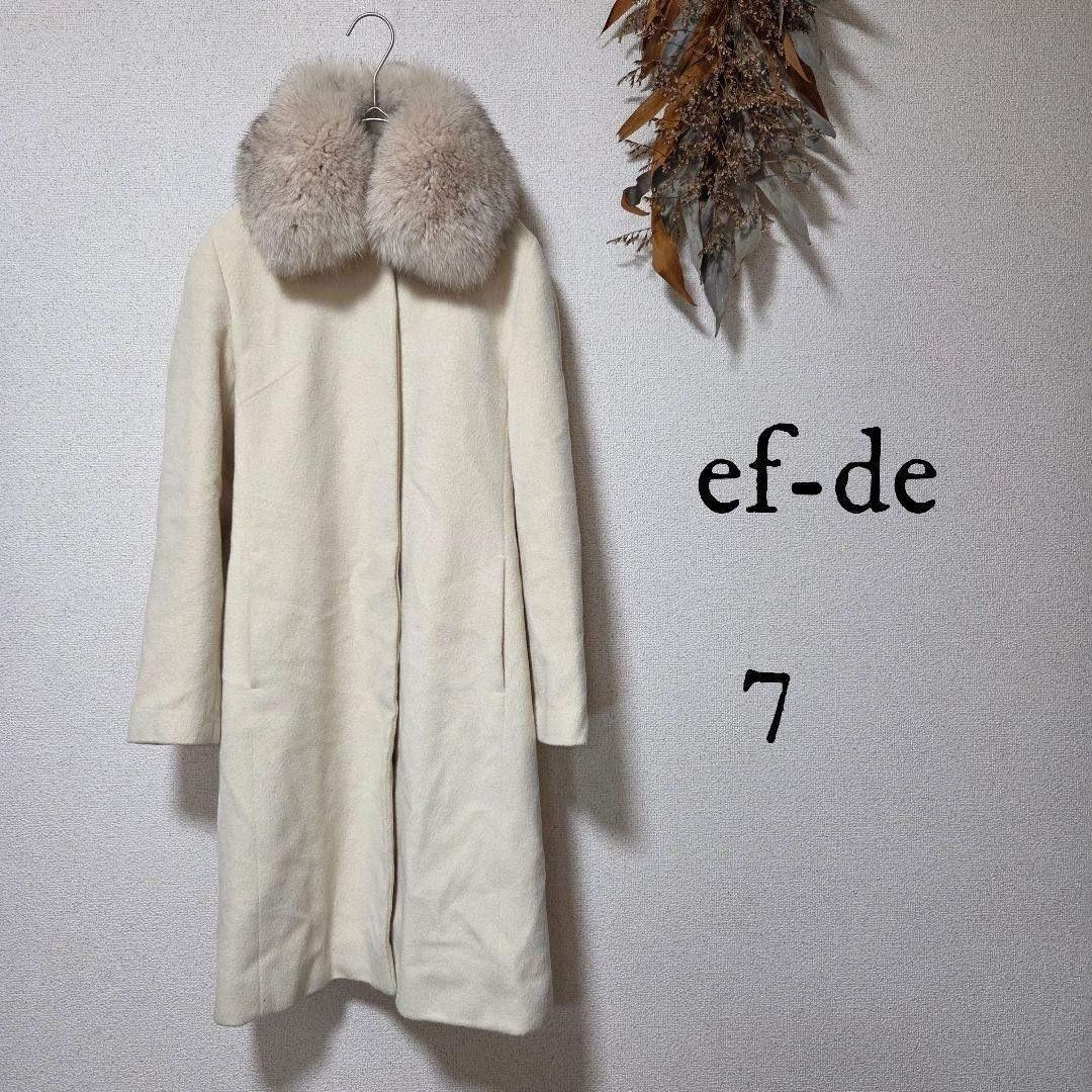お値下げ/ef-de/ファー/ロングコート/アンゴラコート/お嬢様