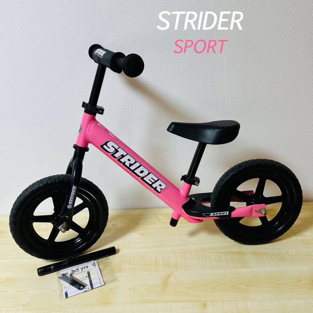 ストライダースポーツ キッズ用 ピンク 1歳半〜5歳 27kgまで