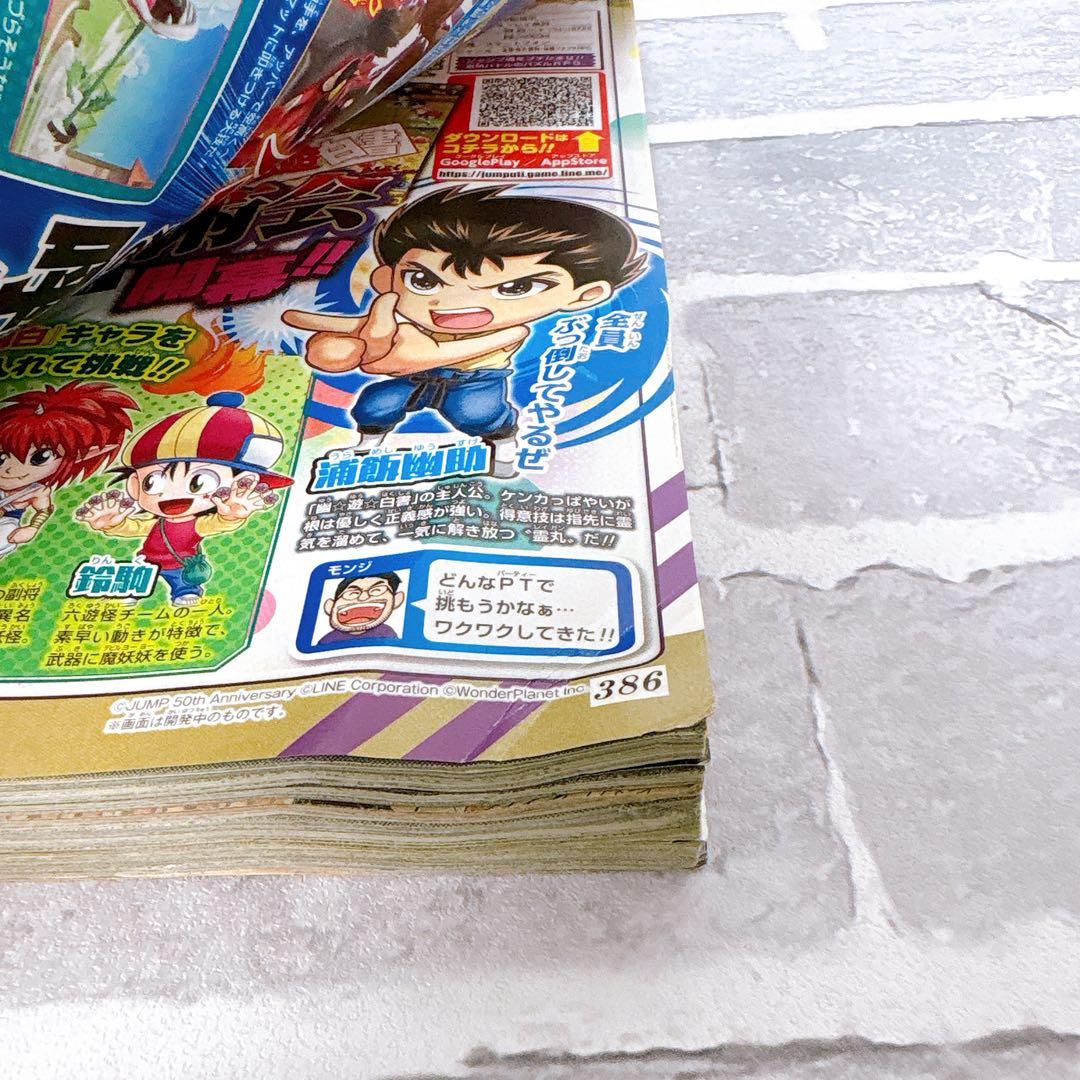 週刊少年ジャンプ 2019年 1号 チェンソーマン新連載表紙号 - メルカリ