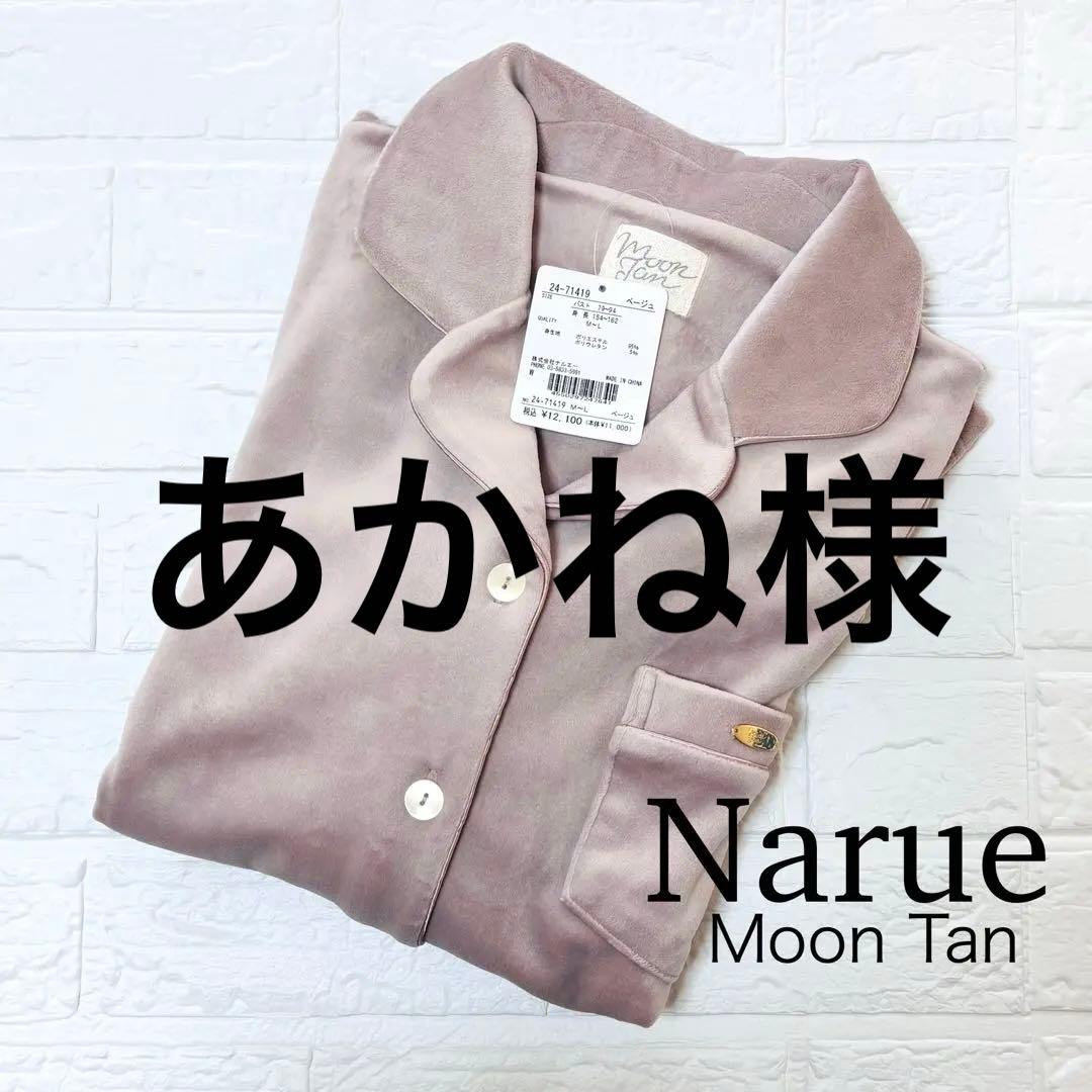 【新品】ナルエー ムーンタン プレミアムストレッチパジャマ M〜L ベージュ プレミアムストレッチセットアップ｜パジャマ｜ナルエー公式通販サイト