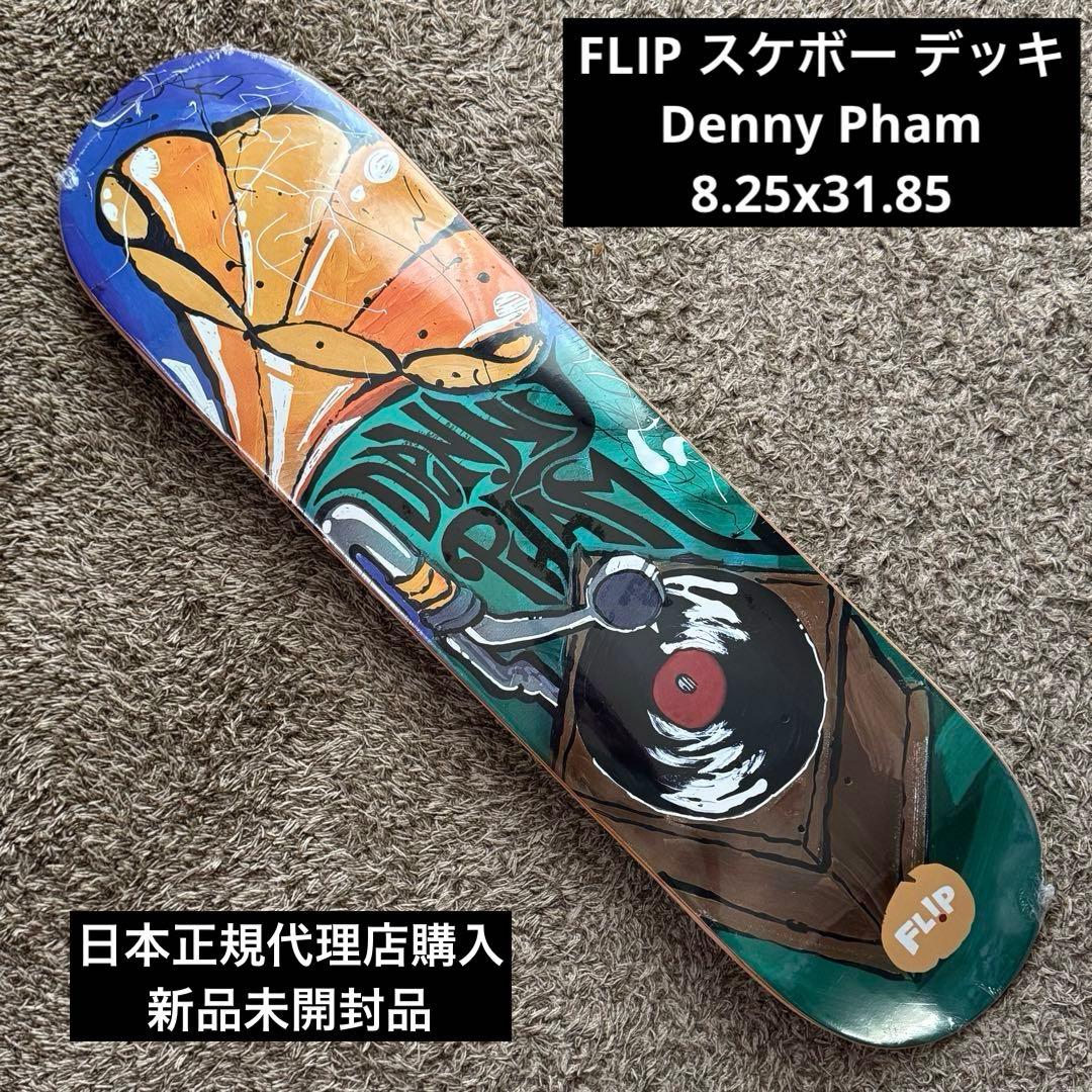FLIP スケボー デッキ Denny Pham 8.25x31.85 新品 楽天市場】（セール）FLIP DECK フリップ デッキ DENNY PHAM WOVEM