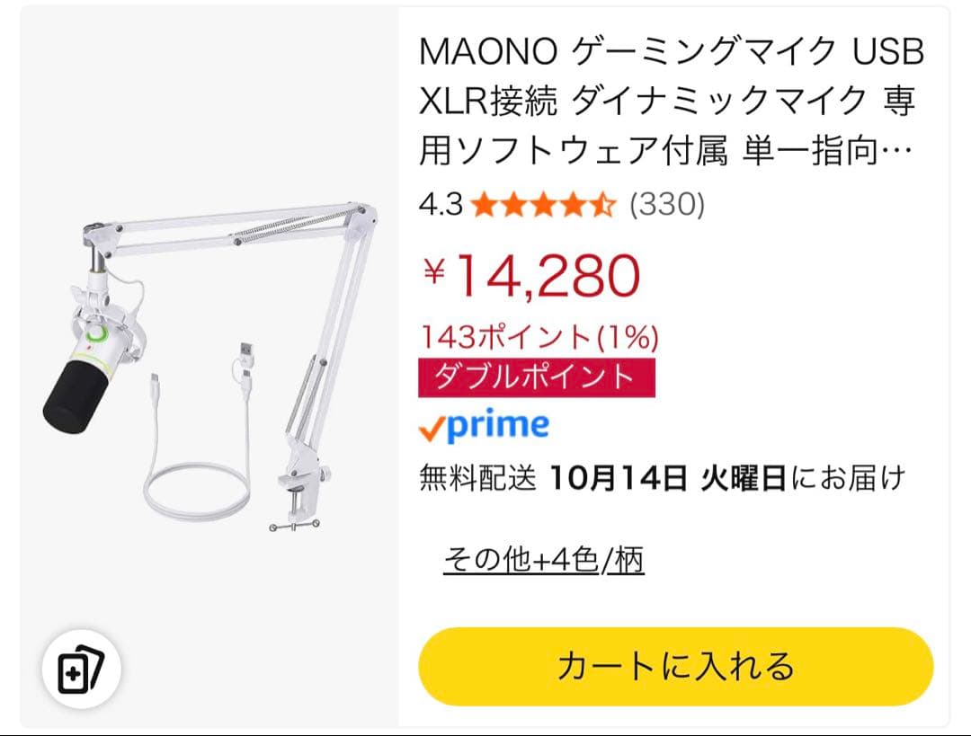 【マイクアーム付き】MAONO PD200XS ホワイト MAONO PD200XS USB/XLR Dynamic Microphone Set with Boom Arm | Maono