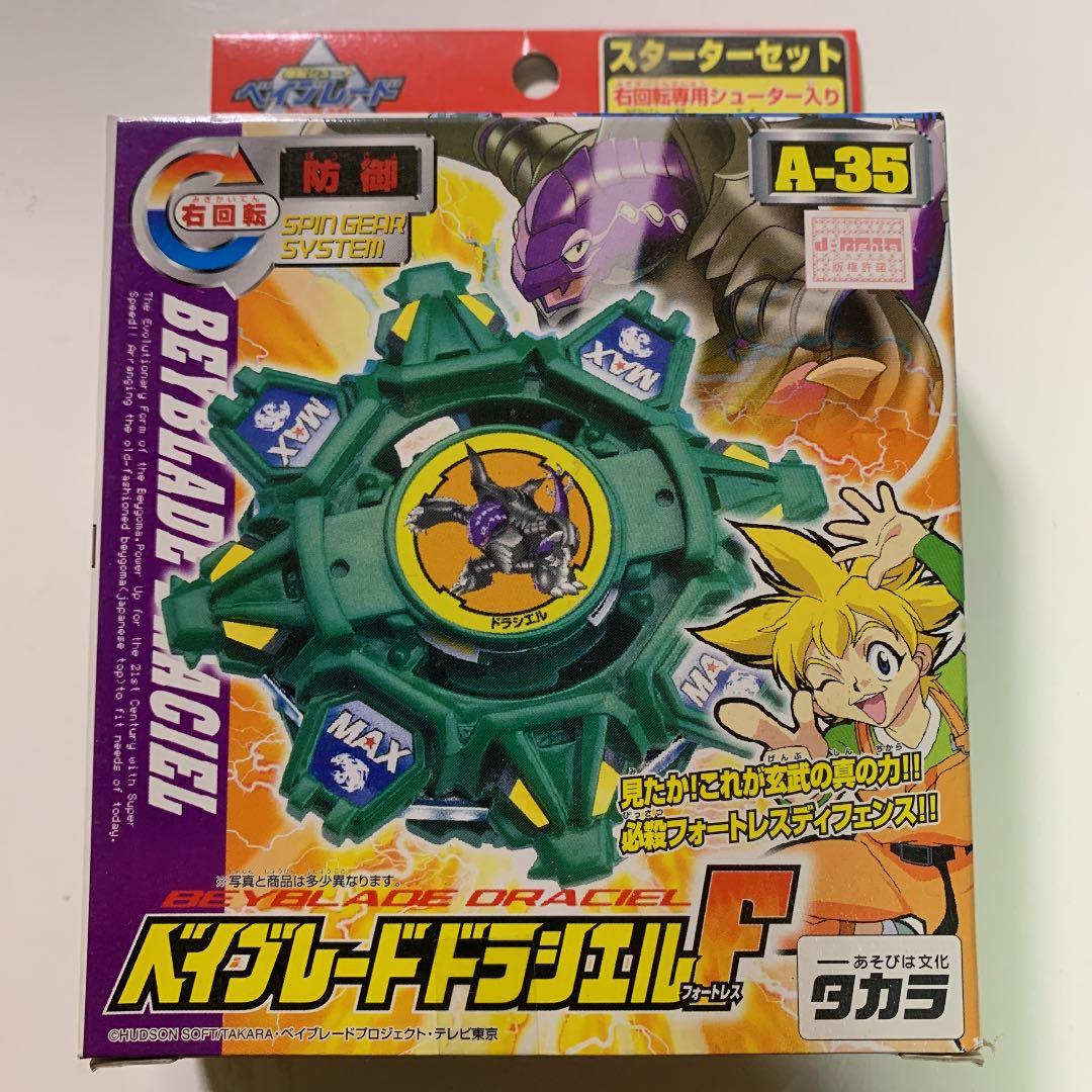 ベイブレード ドラシェルF - メルカリ