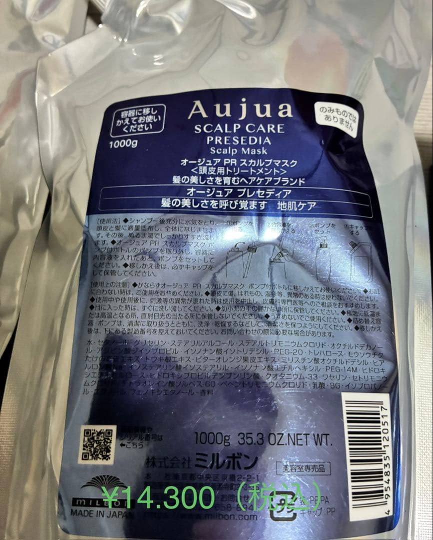 大特価）Aujua プレセディア SHTR1000 詰め替えアウトバス - メルカリ