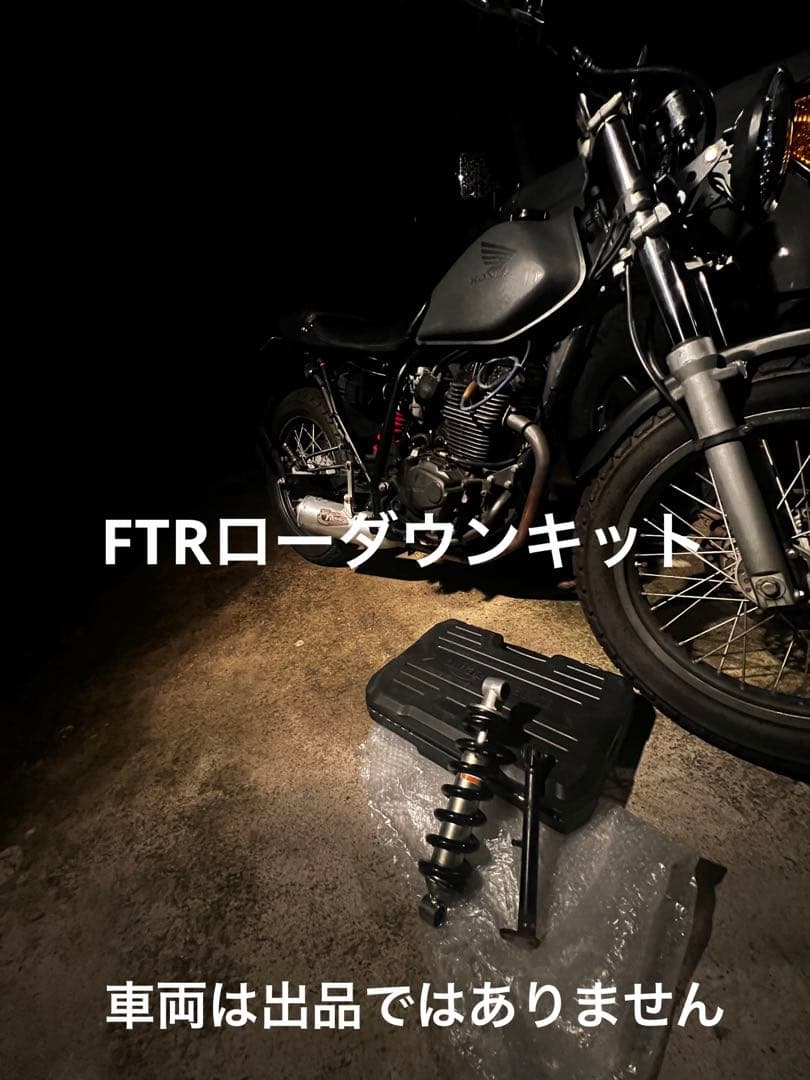 FTR223 4センチローダウンキット オリジナル|mercariメルカリ官方指定