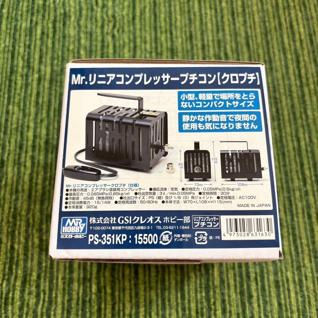 クレオス Mr. リニアコンプレッサー プチコン【クロプチ】　おまけ付き Amazon | GSIクレオス Mr.リニアコンプレッサー プチコン 模型用塗装