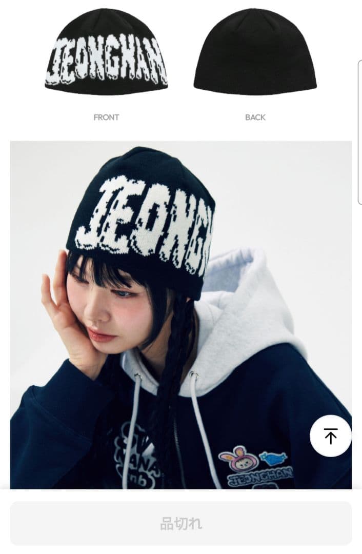 SEVENTEEN ナナ民泊 NANA bnb ビーニー ジョンハン 정한 - メルカリ