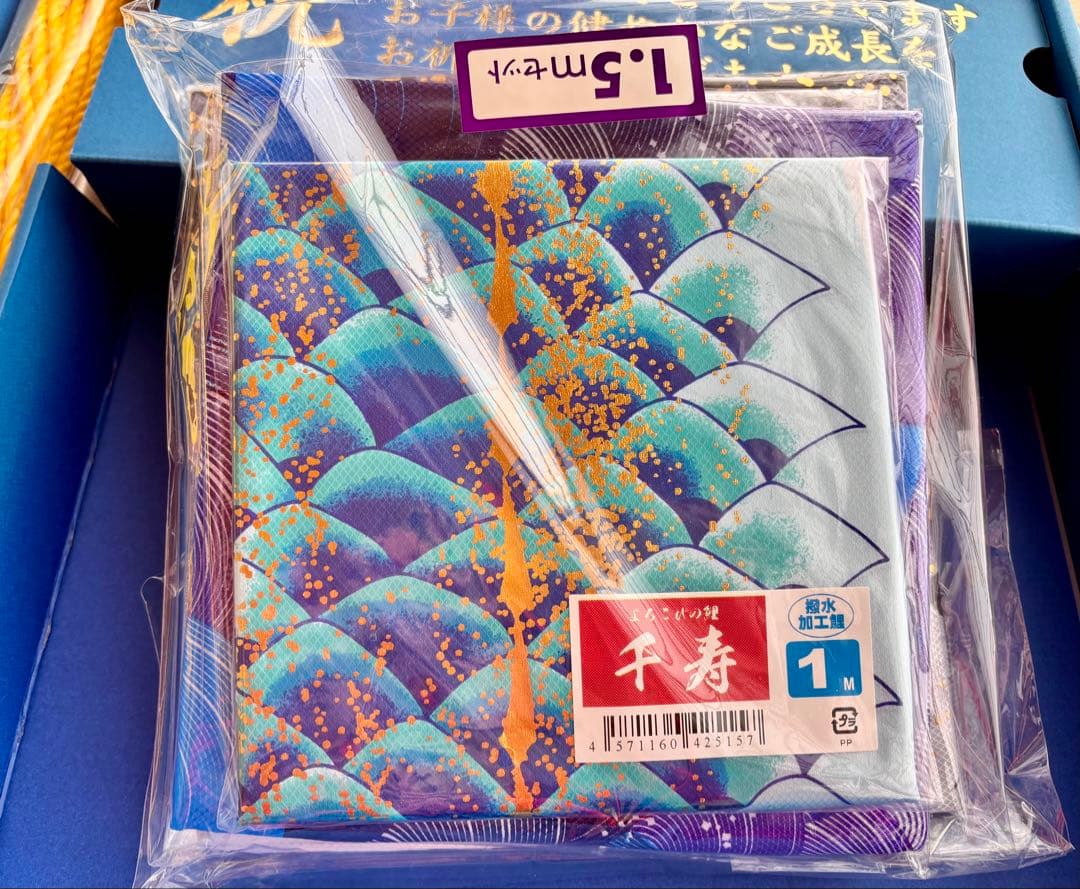 徳永鯉★千寿　1.5m 高級鯉のぼりどこでもスタンド★訳あり特価日本老舗メーカー