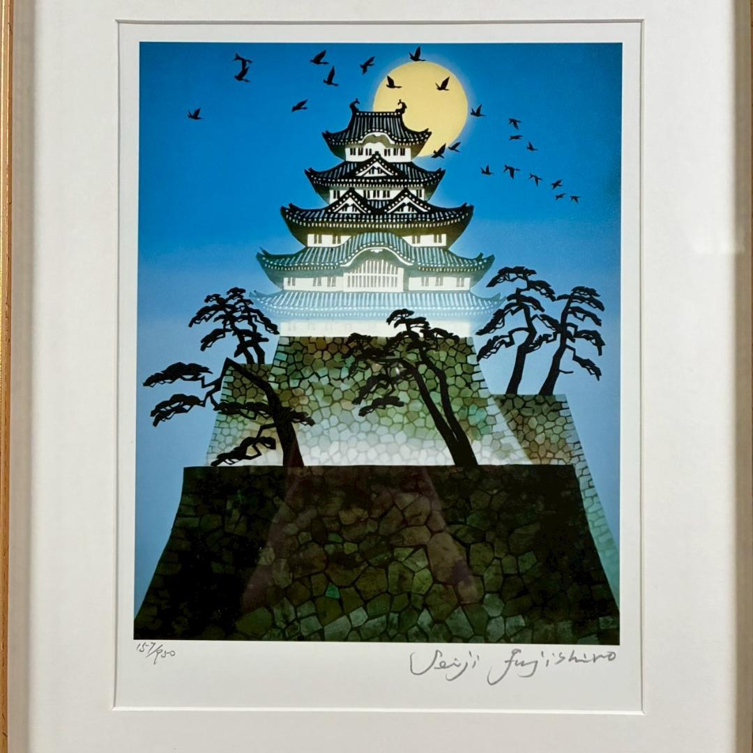 美品 藤城清治「日本の愛唄歌4月 荒城の月」レフグラフ 直筆サイン入