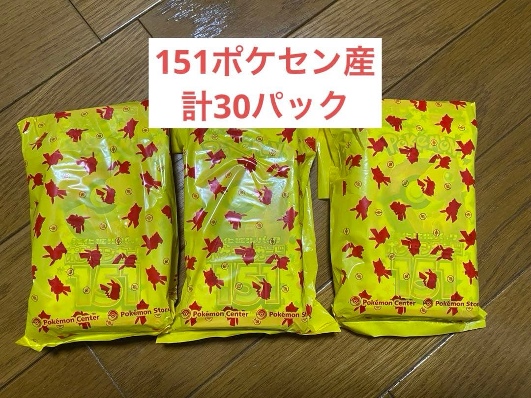 ポケモンカード 151 バラパック30パック（ポケセン産） cahalaneskuse.com