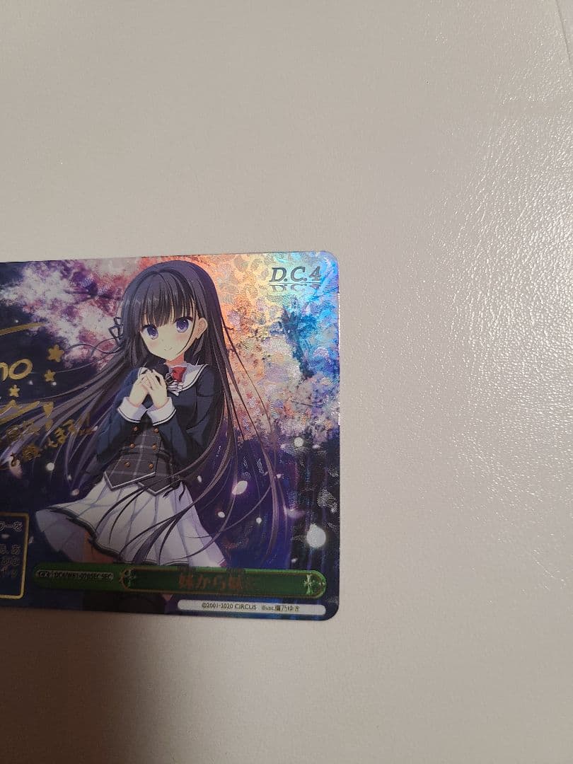 頼れる妹琴里 サイン4枚 キャンディを片手にRRR4枚の 計8枚セット