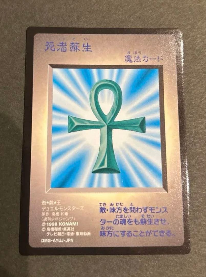 裕*様 【極美品】遊戯王 初期 ゲームボーイ 初回特典 11枚セット 激レア！