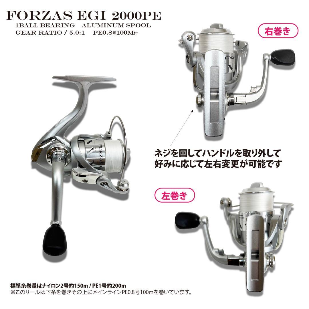 超特価！　エギングロッド　オンショアエギング　8.6f