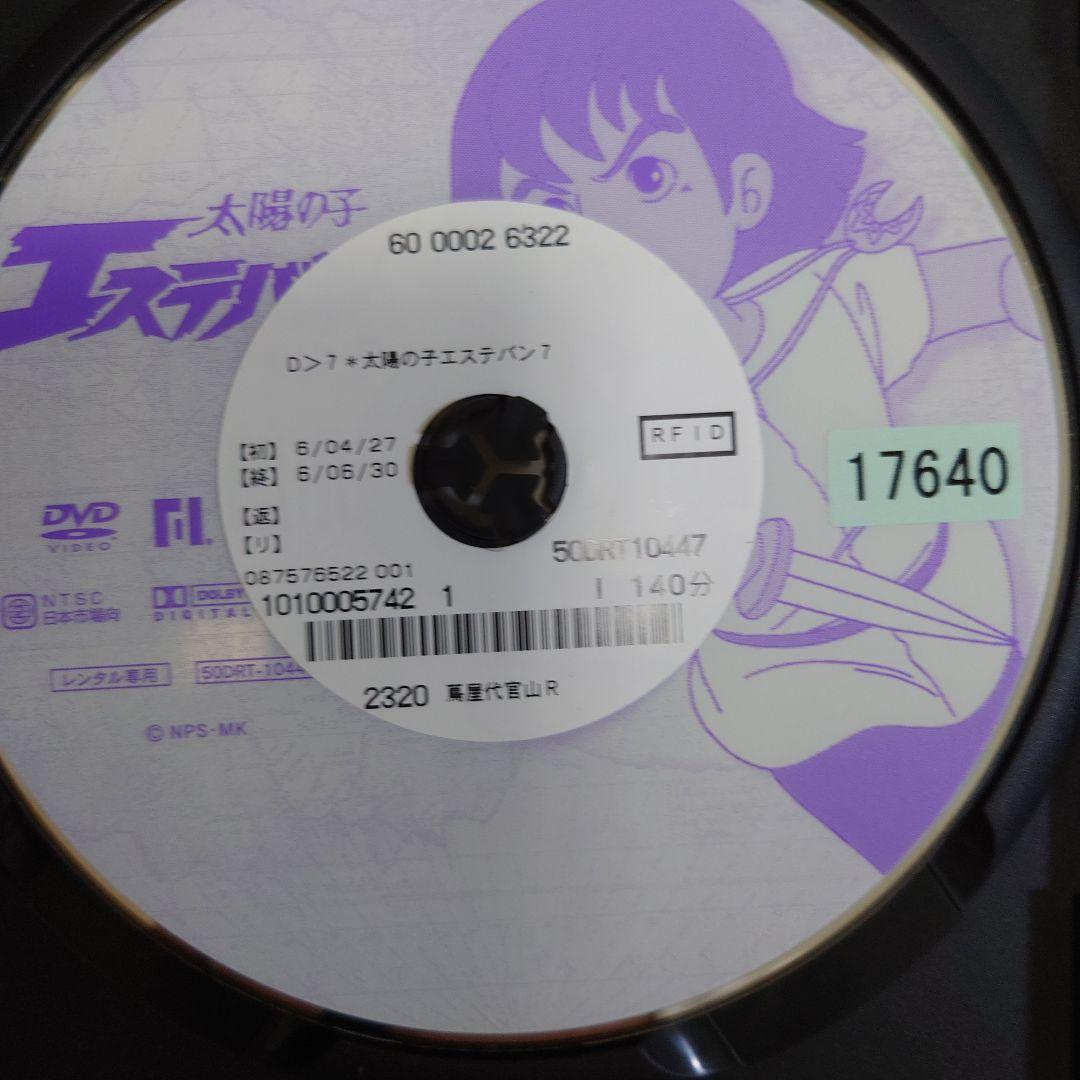 太陽の子 エステバン　DVD 全8巻セット