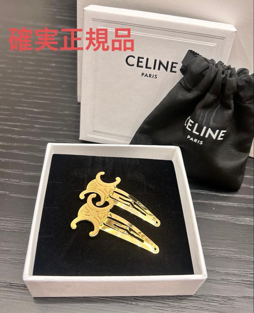 セリーヌ　CELINE ヘアピン　ヘアアクセサリー　ヘアクリップ　ゴールド　1つ すぐ届♪ CELINE スナップ ヘアクリップ ゴールド アクセサリー