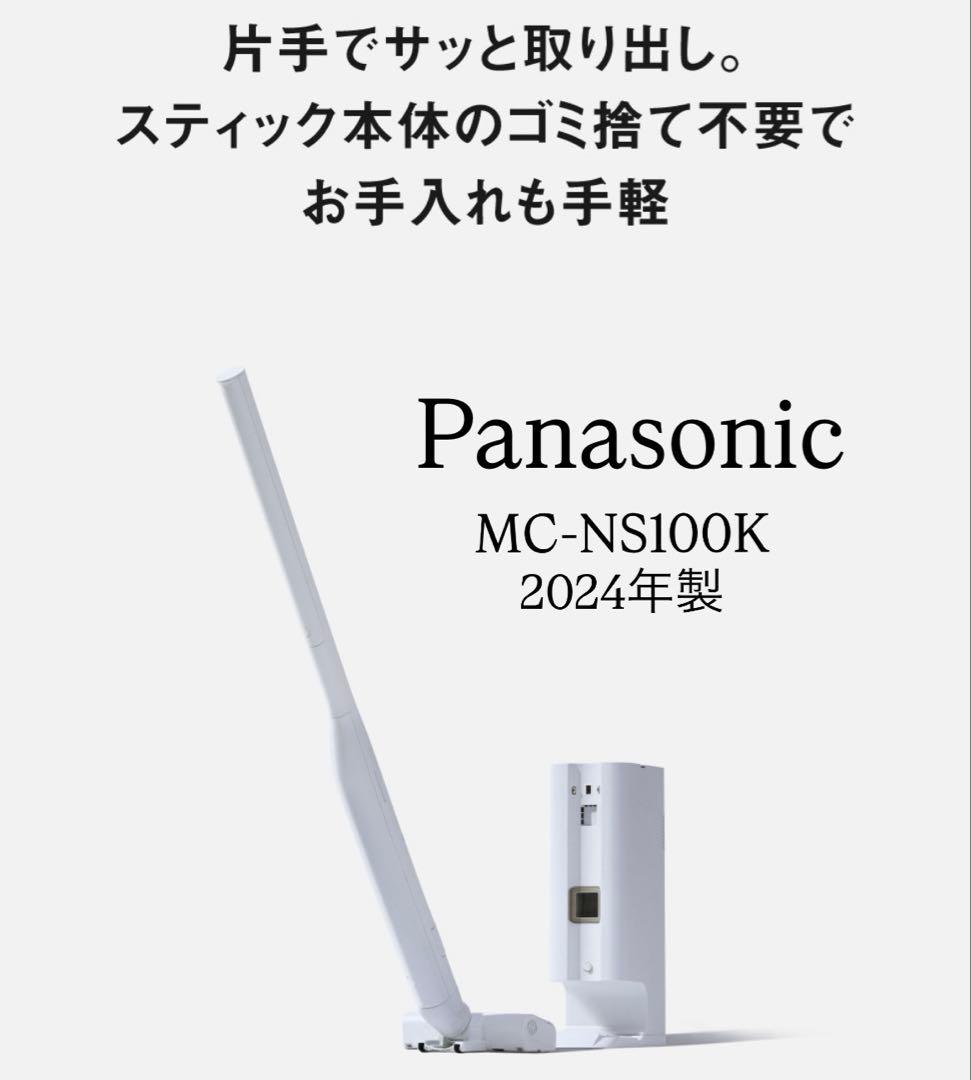 Panasonic AVA79V-1U セパレートコードレススティック掃除機 - メルカリ