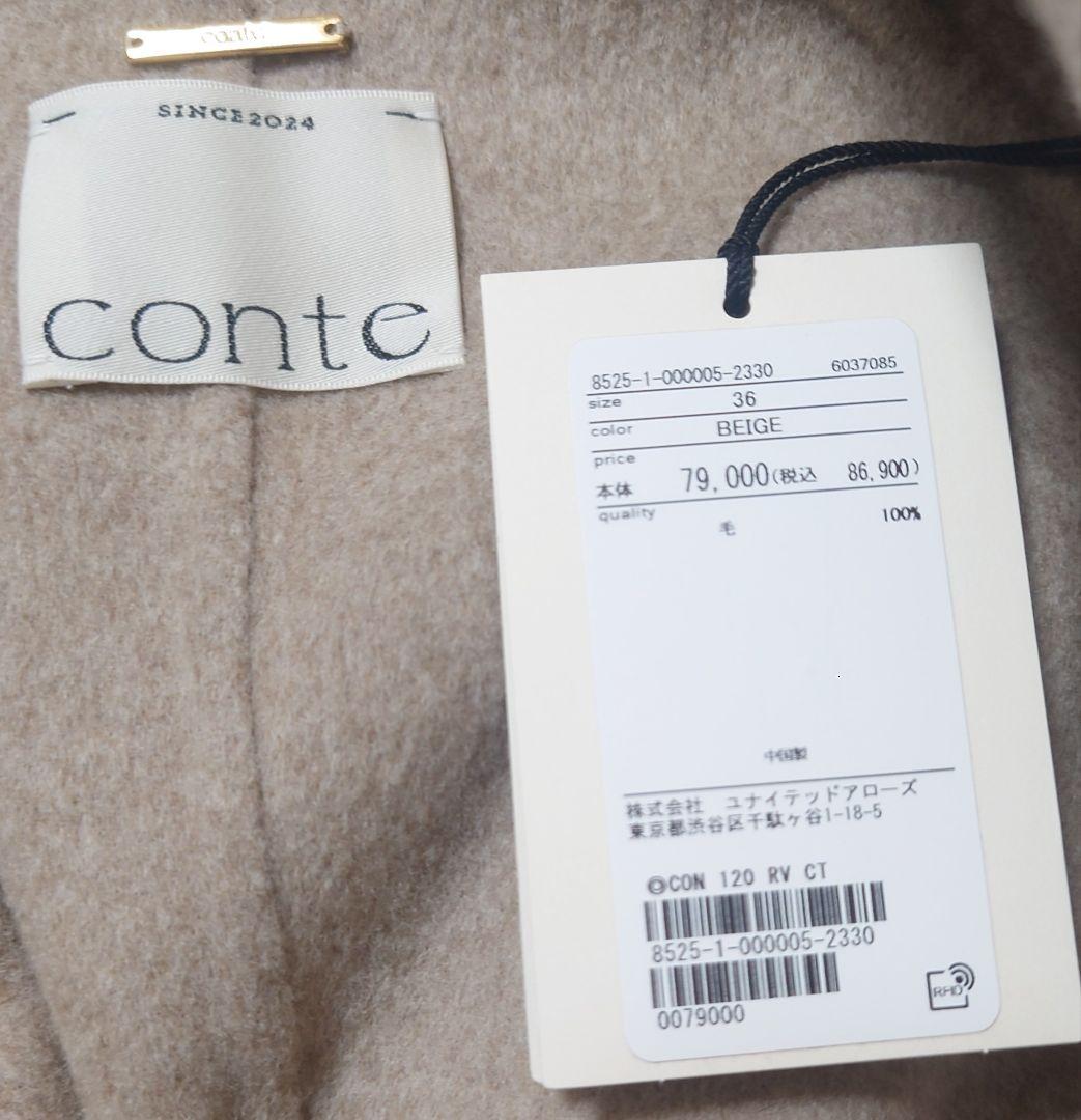 新品・未使用】conteダブルブレスト リバーコート - メルカリ