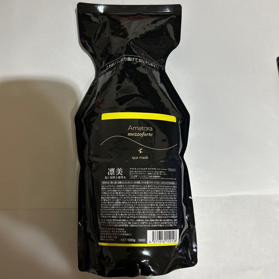 アマトラメゾフォルテ　スパマスク1000g アマトラ メゾフォルテ ヘア&スパマスク S 1000ml（レフィル） | G