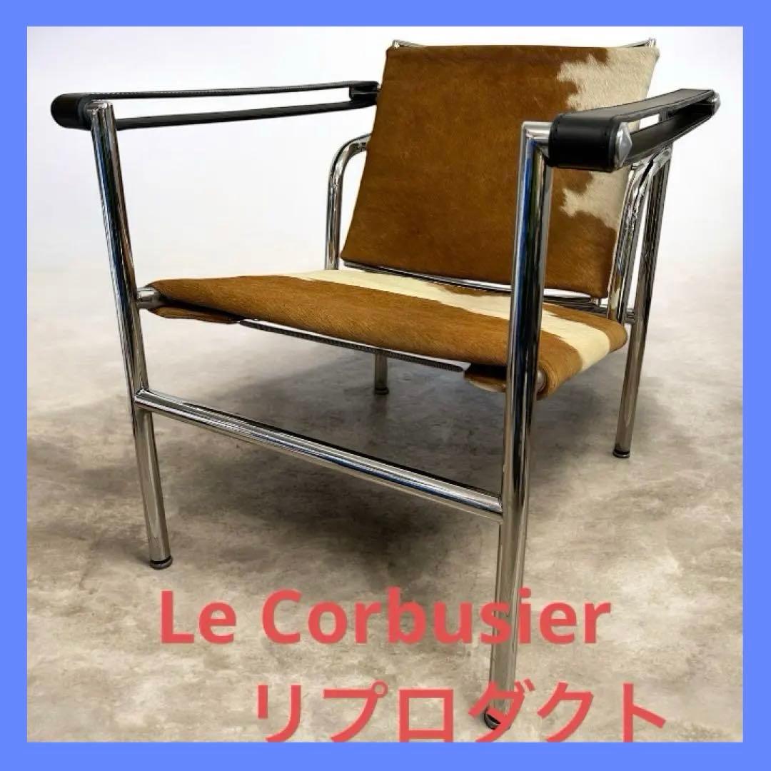 【たのメル便発送】ル・コルビジェ　ハラコ　LC1スリングチェア リプロダクト品 ル・コルビュジエ LC1 スリングチェア（リプロダクト品） ハラコ