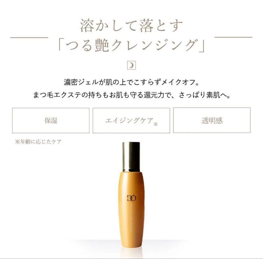 お値引き致しました◎ 【高級クレンジング】EYEDOR 6本セット お値引き