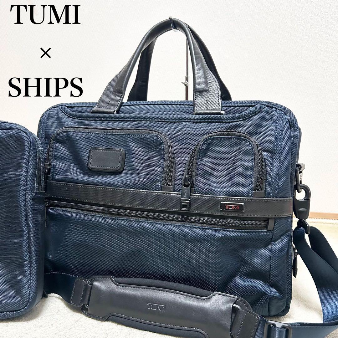 美品　TUMI × SHIPS ブリーフケース　ビジネスバッグ　ネイビー　コラボ トゥミ×シップスの“オールネイビー”モデルが密かに人気。新作も増えて
