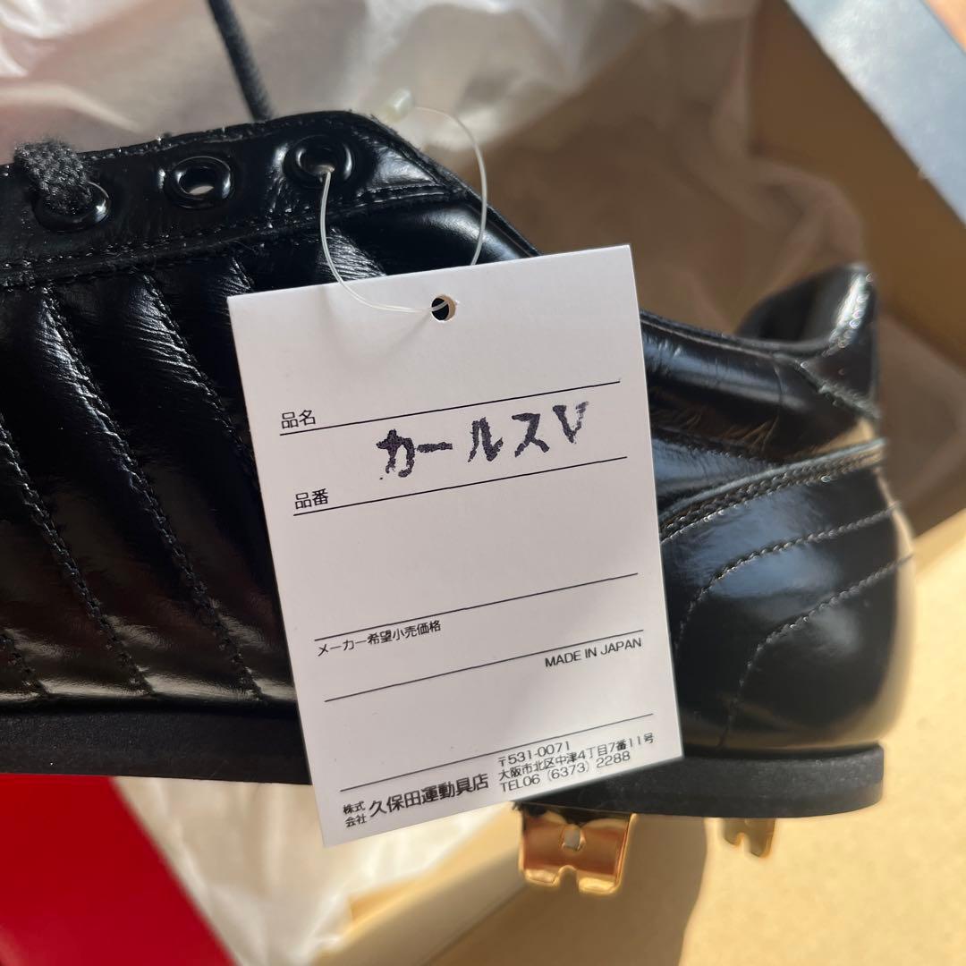 久保田スラッガー 野球スパイク D-150 26.5cm 革底 新品