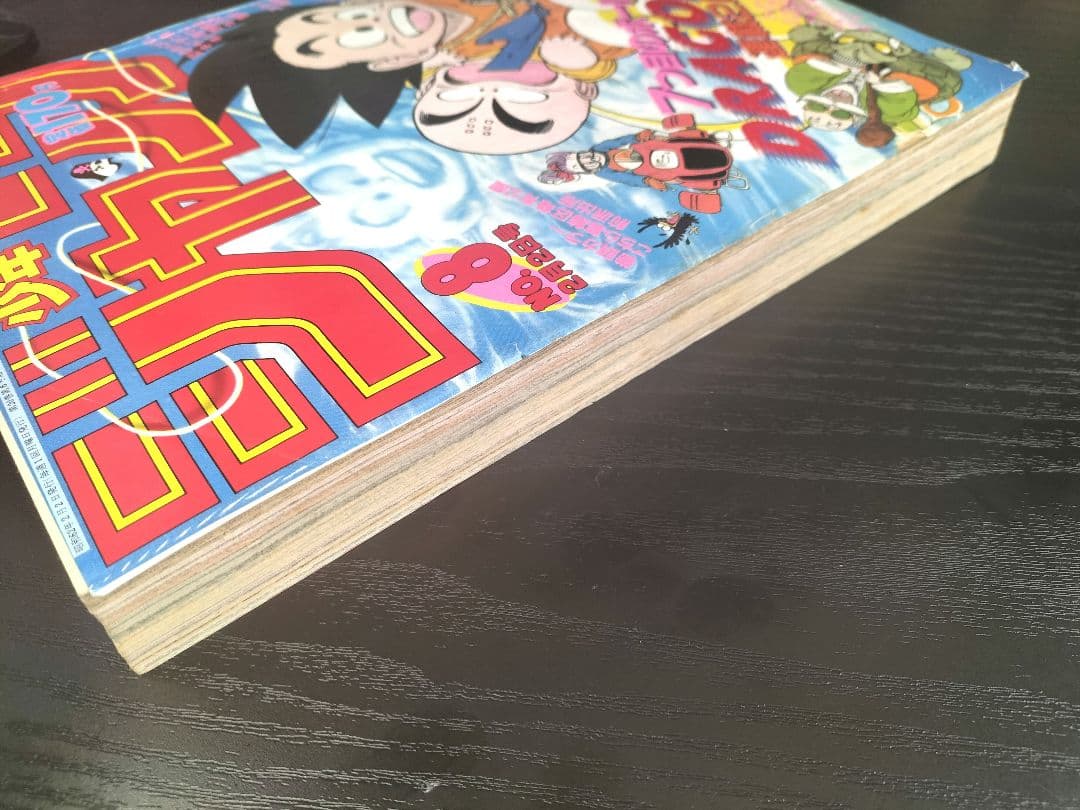 週刊少年ジャンプ1987年8号】ドラゴンボール 連載2周年突破_