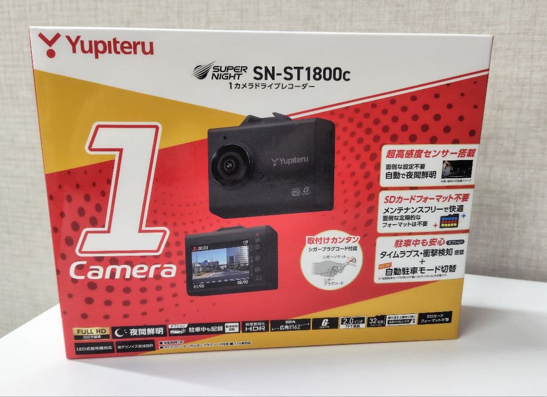 ＊yunn⭐︎kids LIFE＊Yupiteru ドライブレコーダー ドライブレコーダー｜製品情報｜Yupiteru(ユピテル)
