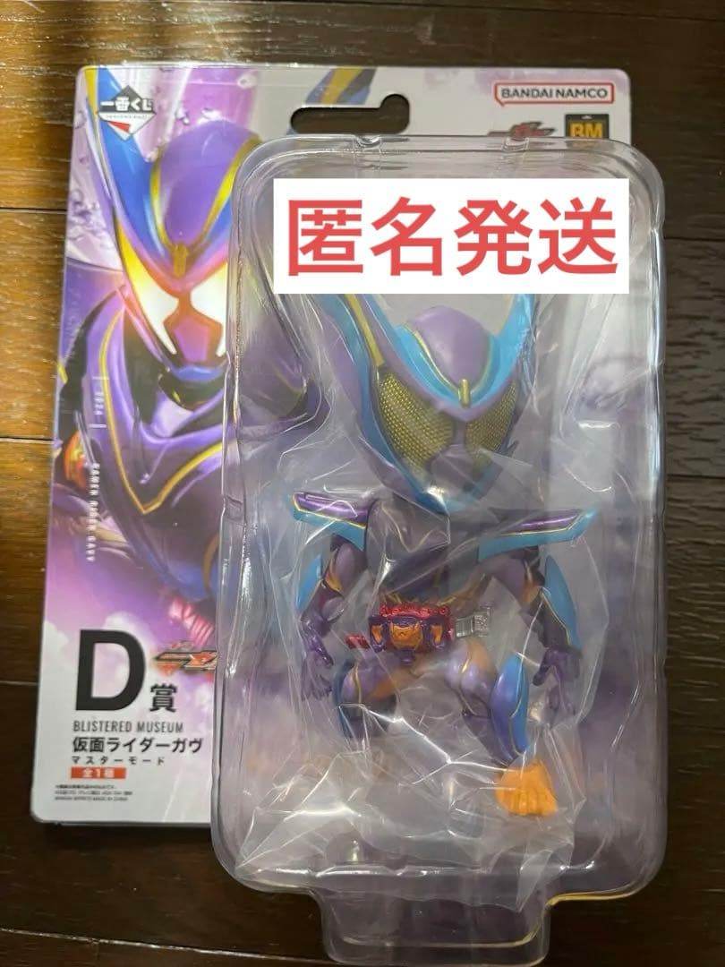 仮面ライダー 一番くじ ゼッツ ガヴ セット A賞B賞C賞 一番くじ 仮面