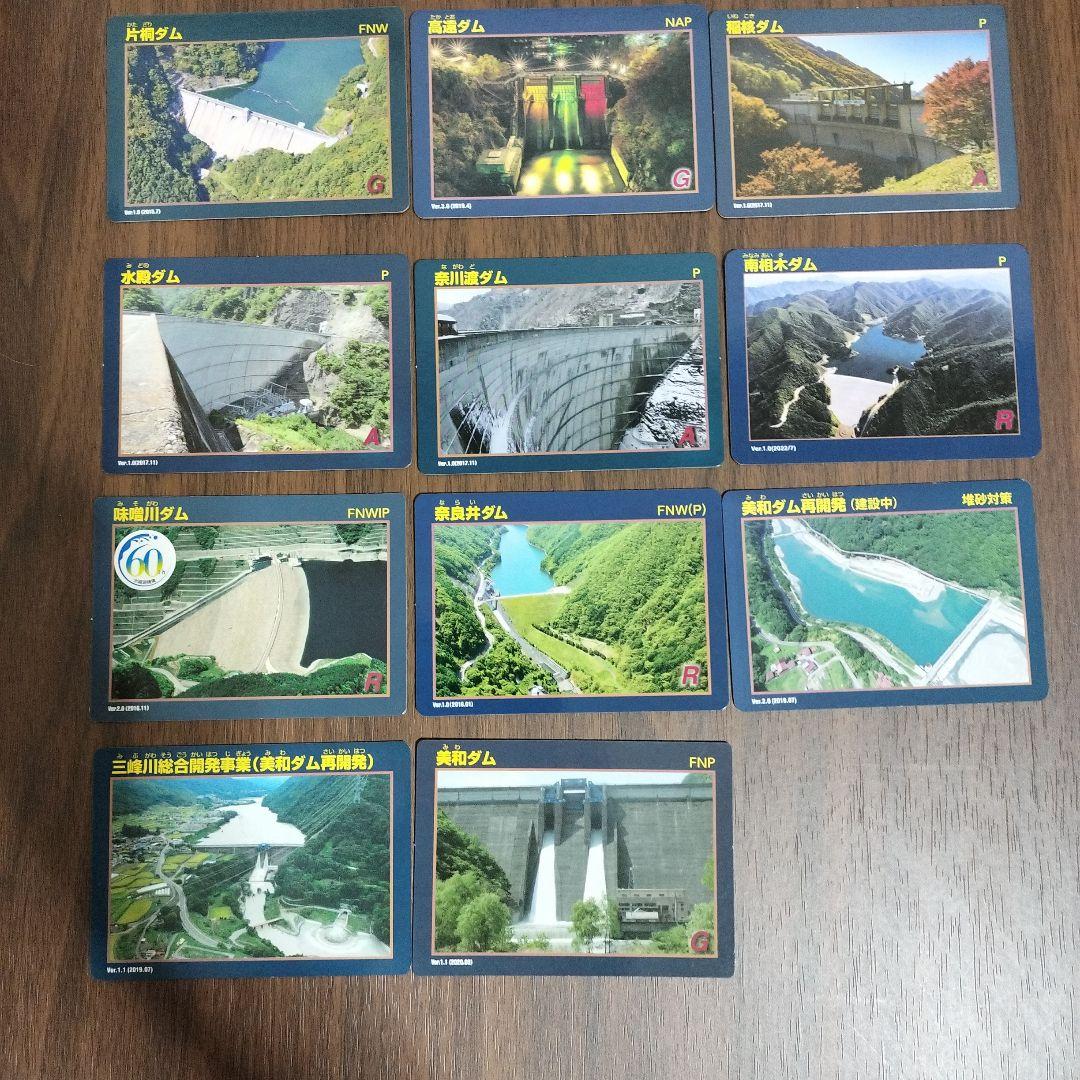 ロードレオン様専用】山梨県ダムカード、長野県ダム・発電所カード