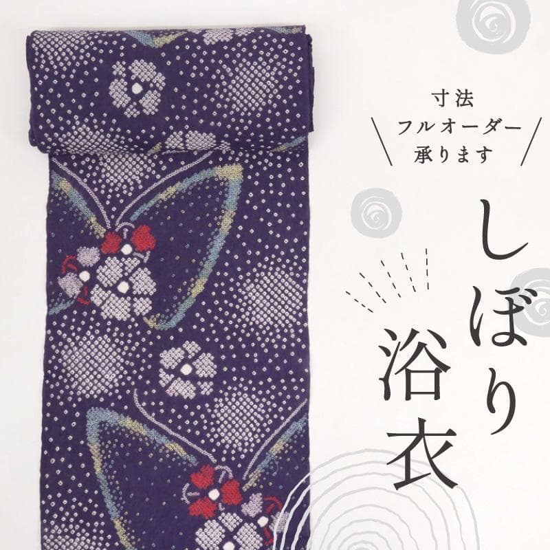 《手しぼり＊浴衣反物■蝶に花模様■紫色◆木綿■お仕立可♪夏着物■反24-143》