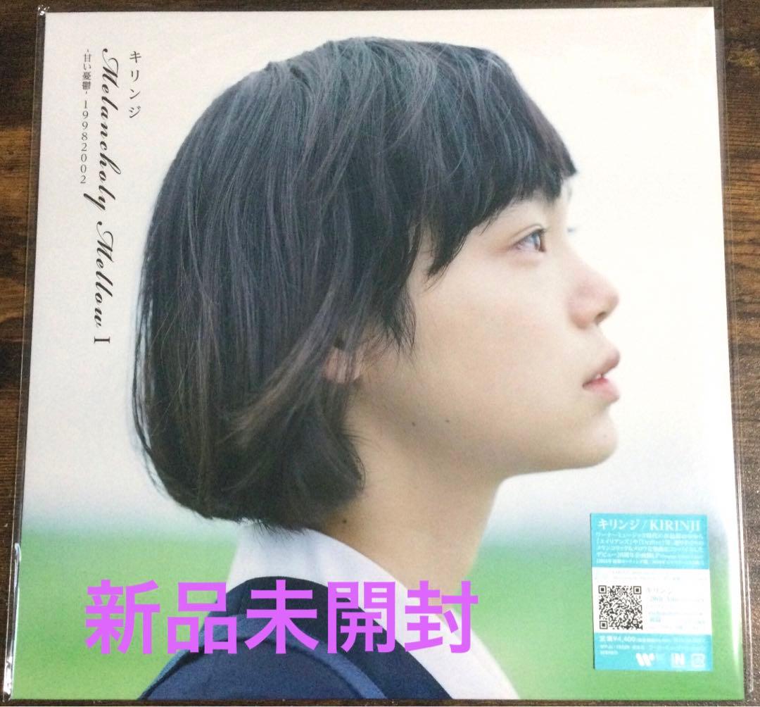 キリンジ Melancholy Mellow I -甘い憂鬱【完全生産限定盤】 - メルカリ
