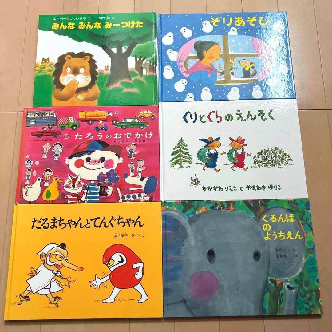 絵本 まとめ売り 32冊 おばけなんてないさ ようちえん 1歳2歳3歳