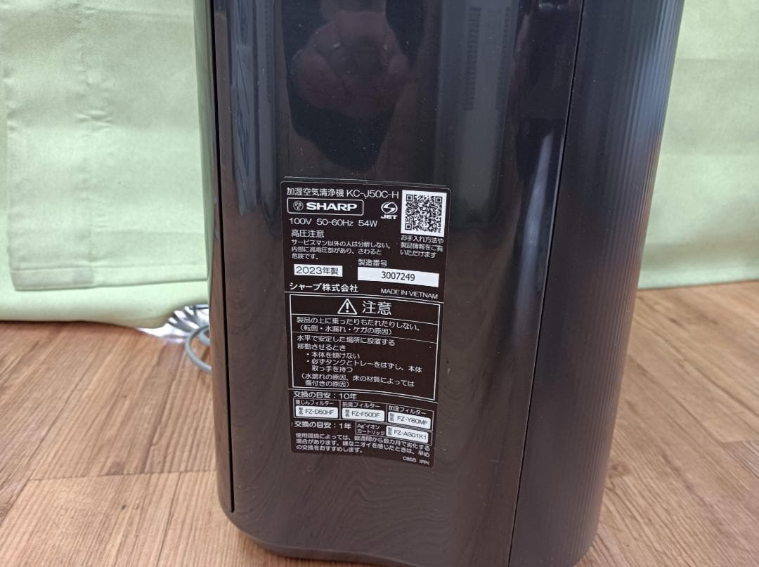 《GDAPS》シャープ　KC-J50C　加湿空気清浄機　2023年製