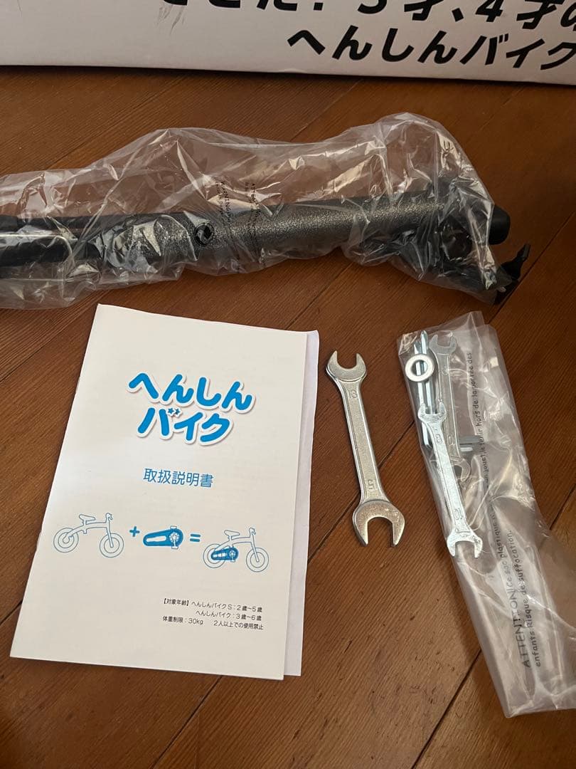 引取限定】へんしバイク 3歳、4歳の自転車
