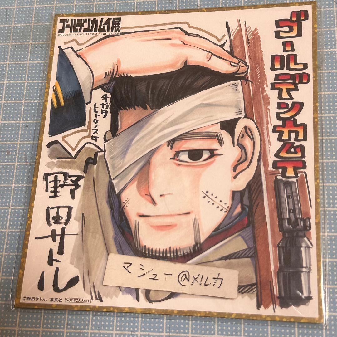 袋入り ゴールデンカムイ 原画展 原作絵 入場特典色紙 尾形百之助 野田