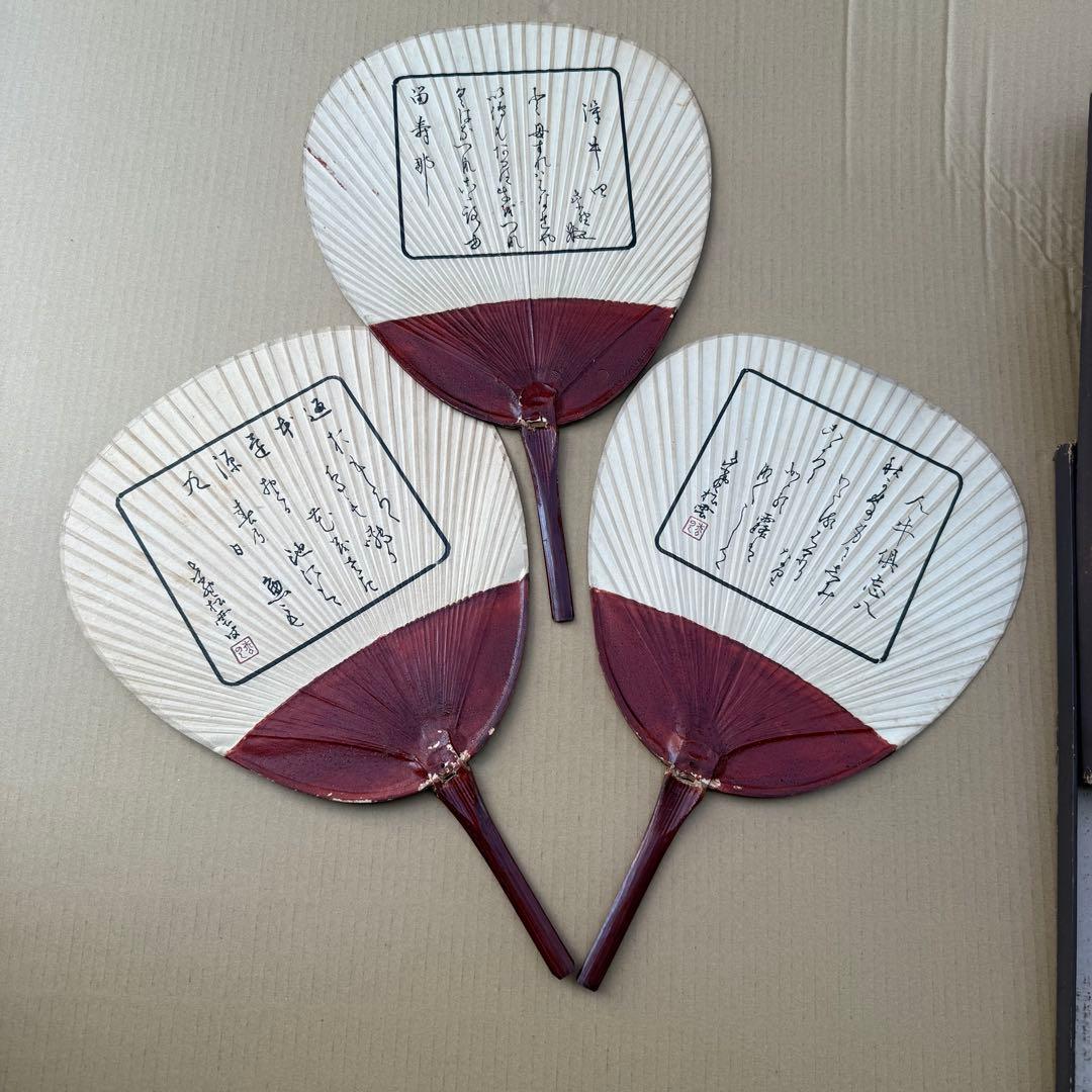 梅栄堂 大徳寺 十牛図扇 9枚 御团扇 宮内省御用達