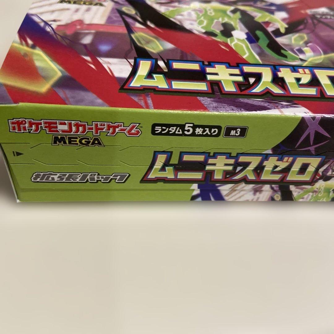 ポケモンカード ムニキスゼロ 1BOX 新品 未開封 シュリンクなし 封入率